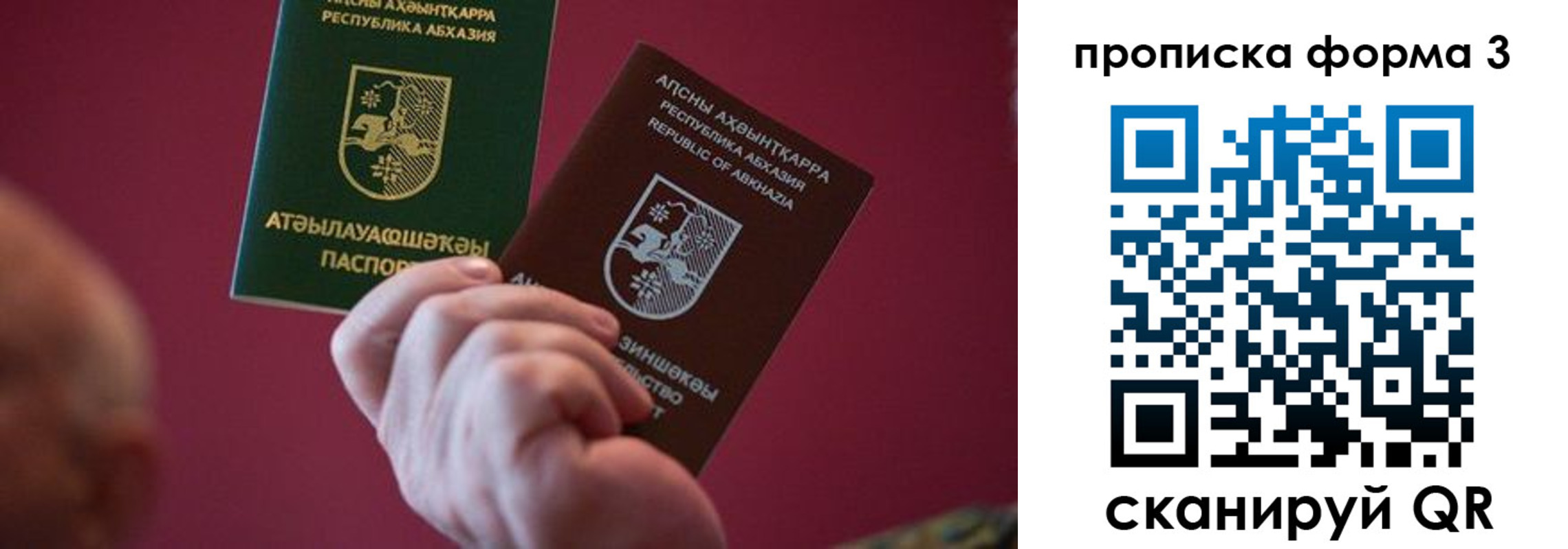 временная регистрация недорого в Кубинке