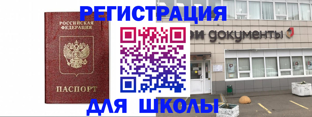 временная регистрация адрес в Кубинке