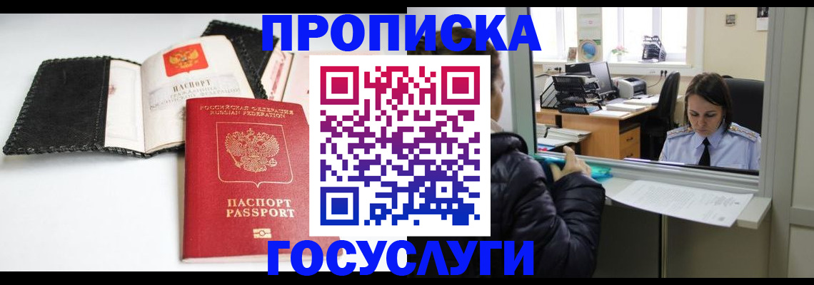 временная регистрация поиск в Кубинке
