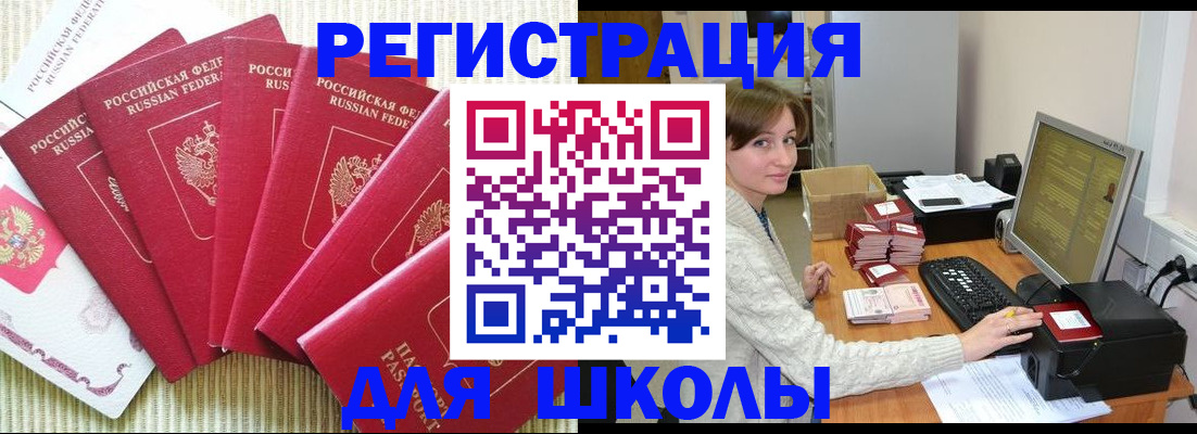 прописка гарантия в Кубинке